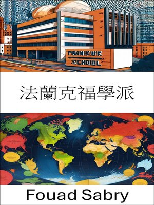 cover image of 法蘭克福學派